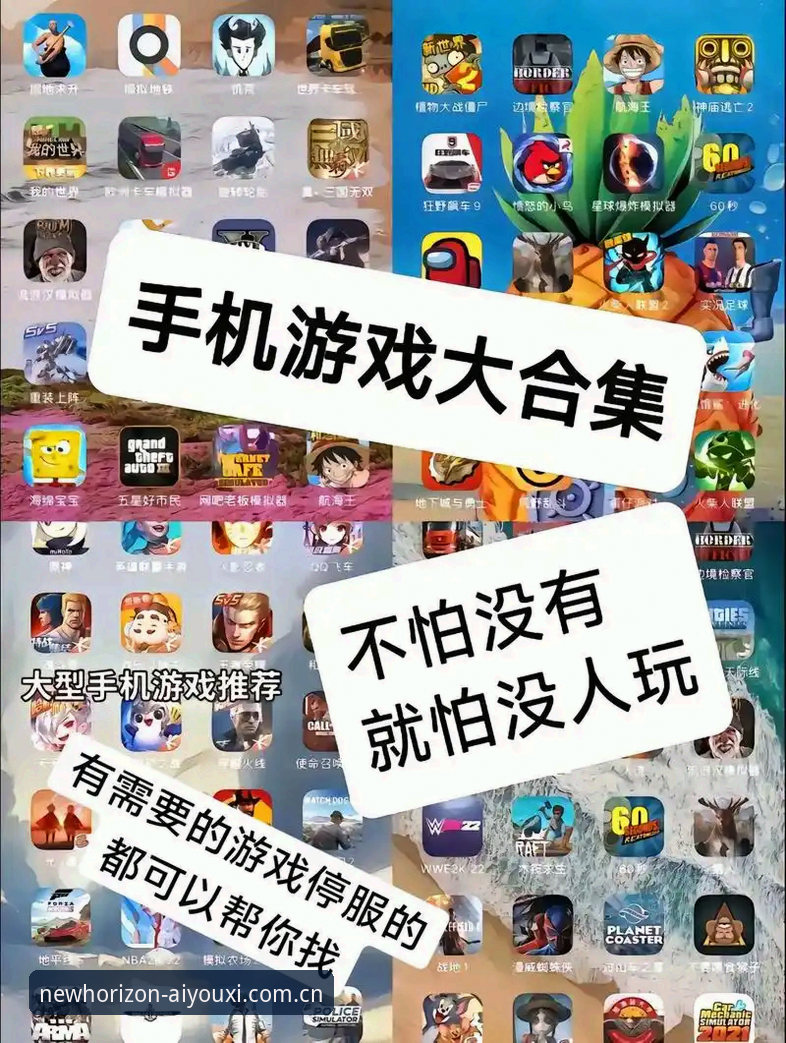 揭秘爱游戏官网安卓APK下载背后那些你不得不避开的坑
